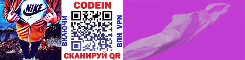 Codein Purple Drank  Тайшет 