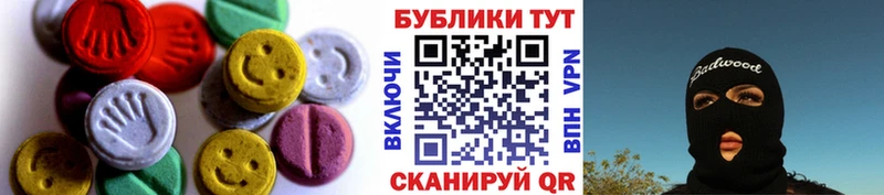 Экстази 99% ссылка на мегу ССЫЛКА Тайшет