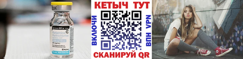 КЕТАМИН VHQ Тайшет